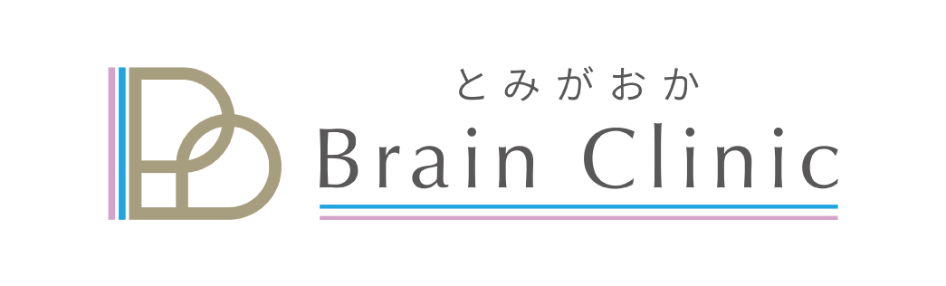 とみがおか Brain Clinic