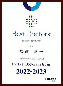 『Best Doctors in Japan 2022-2023』に選出されました