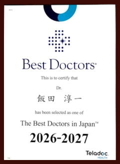 『Best Doctors in Japan 2026-2027』に選出されました